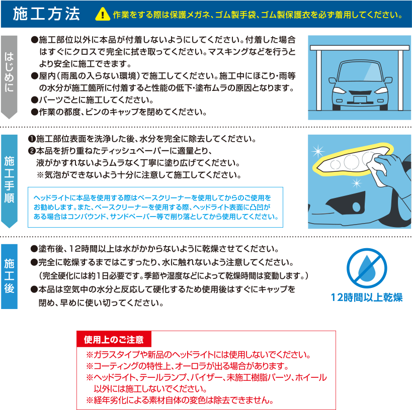 施工方法