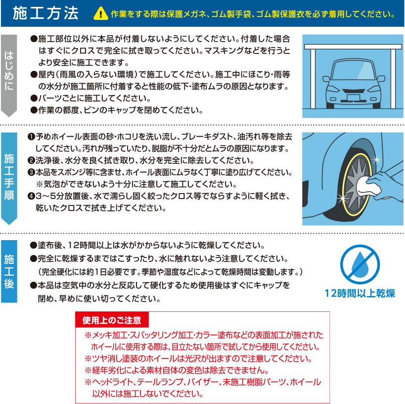 施工方法